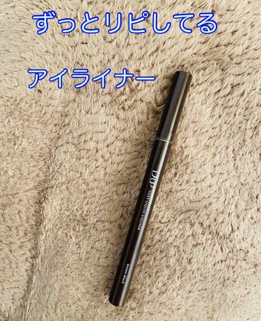 こんにちは〜🥰
アラフォーゆずきです✨✨

今日は浮気しても戻ってくる(笑)
アイライナーです🤩

D-UPの
『シルキーリキッドアイライナー』
私が使っているのはブラウンブラックのカラーです❣̈

も