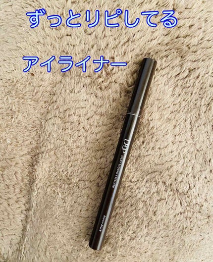 【旧品】シルキーリキッドアイライナーWP/D-UP/リキッドアイライナーを使ったクチコミ(1枚目)