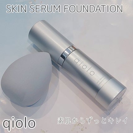 スキンセラムファンデーション/qiolo/リキッドファンデーションを使ったクチコミ(1枚目)