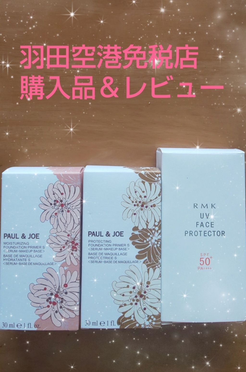 UVフェイスプロテクター50/RMK/日焼け止めクリームを使ったクチコミ（1枚目）