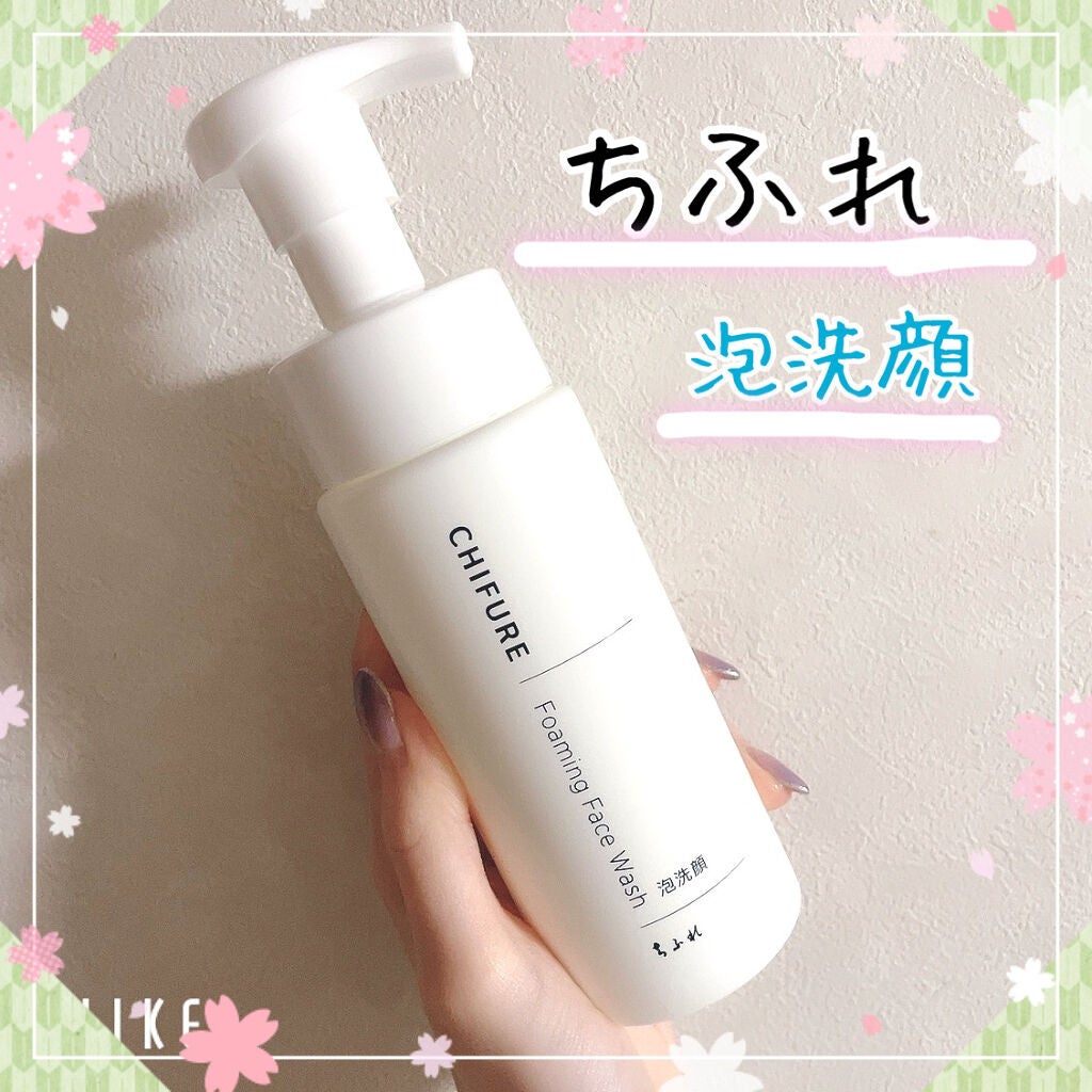 泡洗顔/ちふれ/泡洗顔を使ったクチコミ(1枚目)