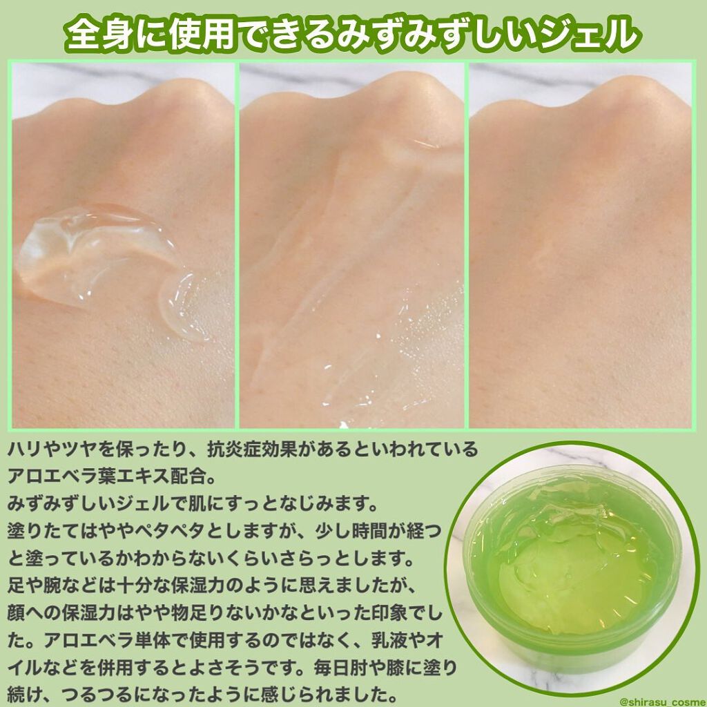 マイルド＆モイスチャーアロエジェル/ネイチャーリパブリック/ボディローションを使ったクチコミ（2枚目）