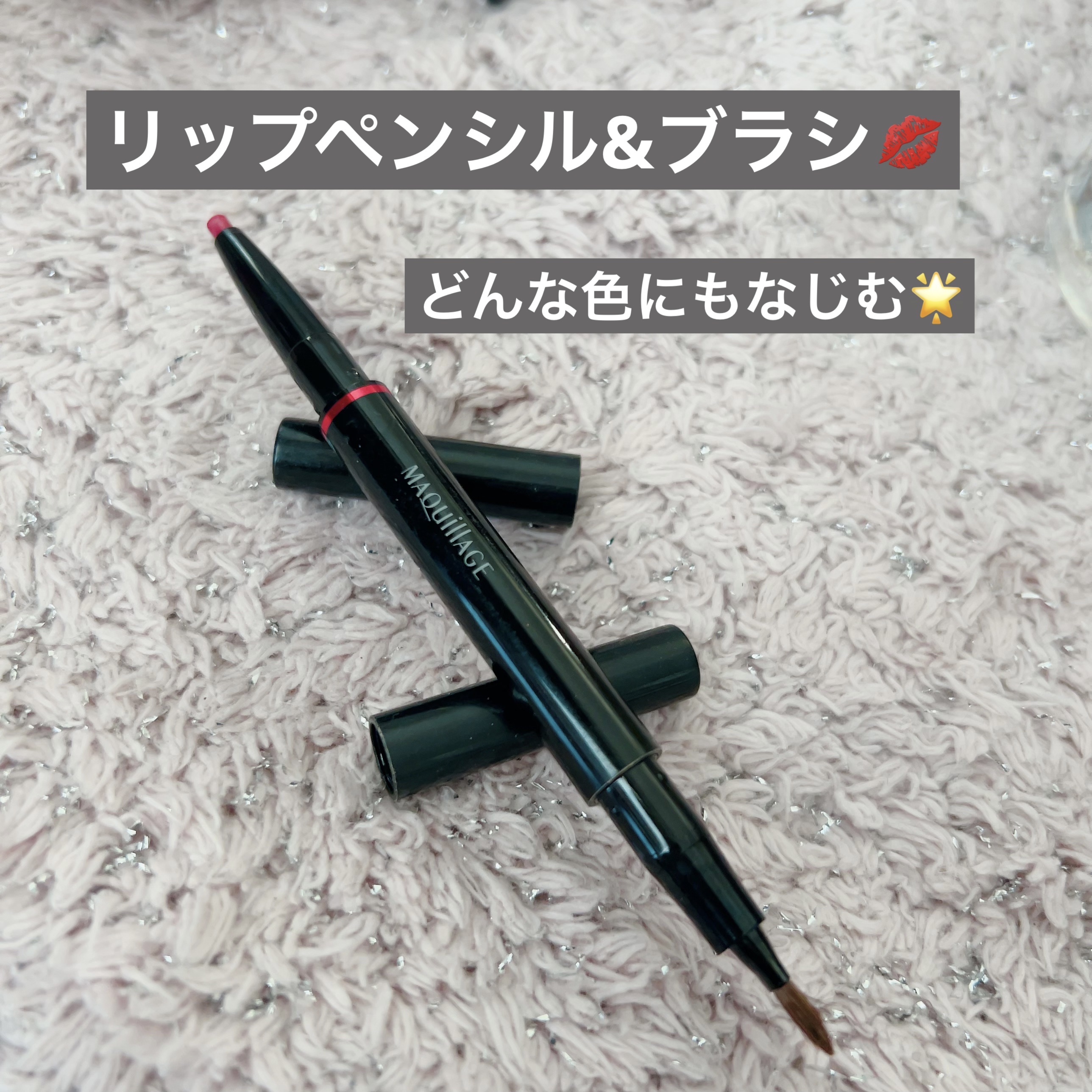 スムース&ステイリップライナー N(カートリッジ)/マキアージュ/リップライナーを使ったクチコミ（1枚目）