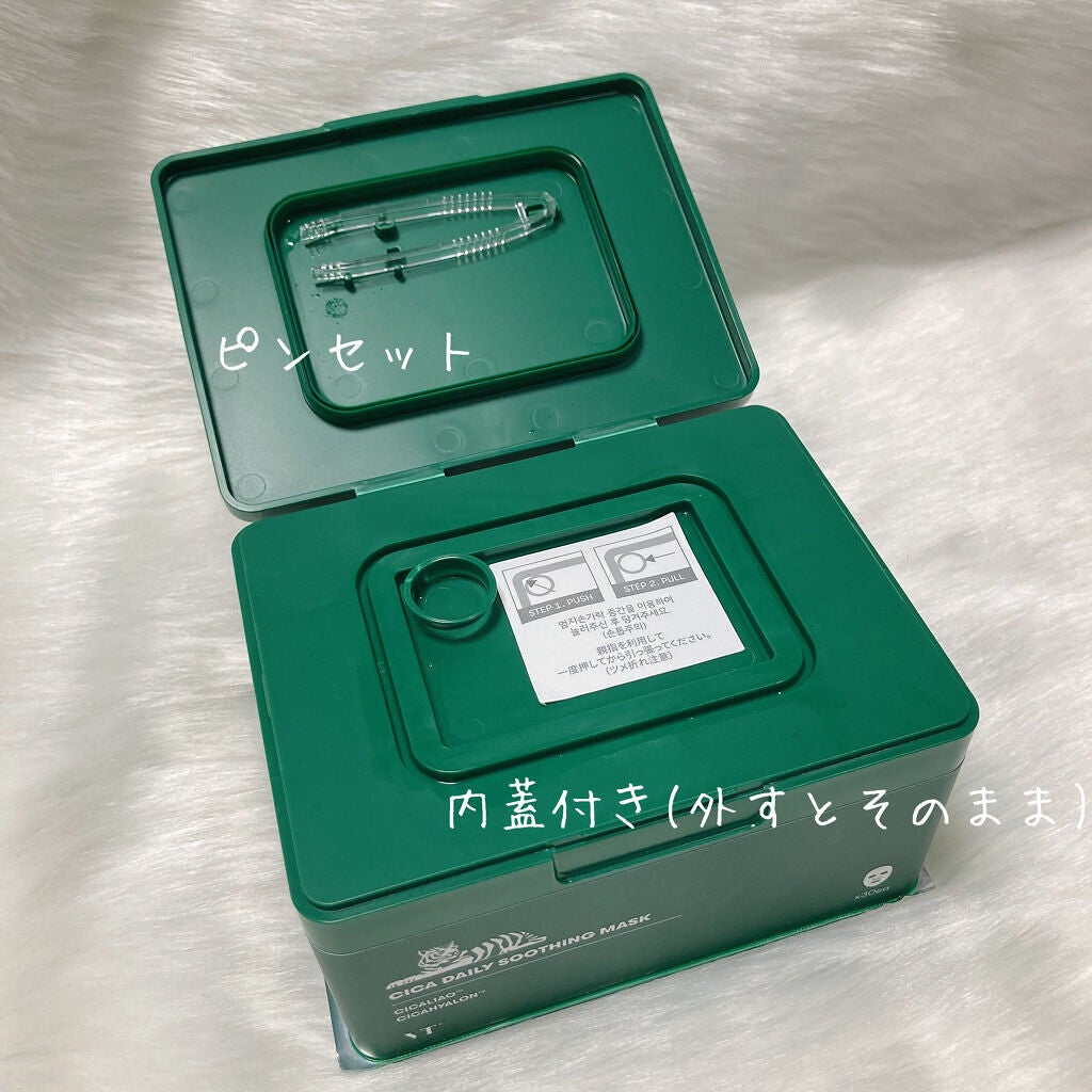 CICA デイリースージングマスク/VT/シートマスク・パックを使ったクチコミ(2枚目)