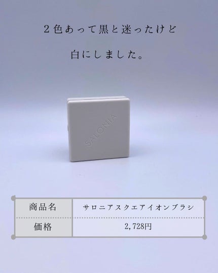 スクエアイオンブラシ/SALONIA/ヘアブラシを使ったクチコミ(3枚目)