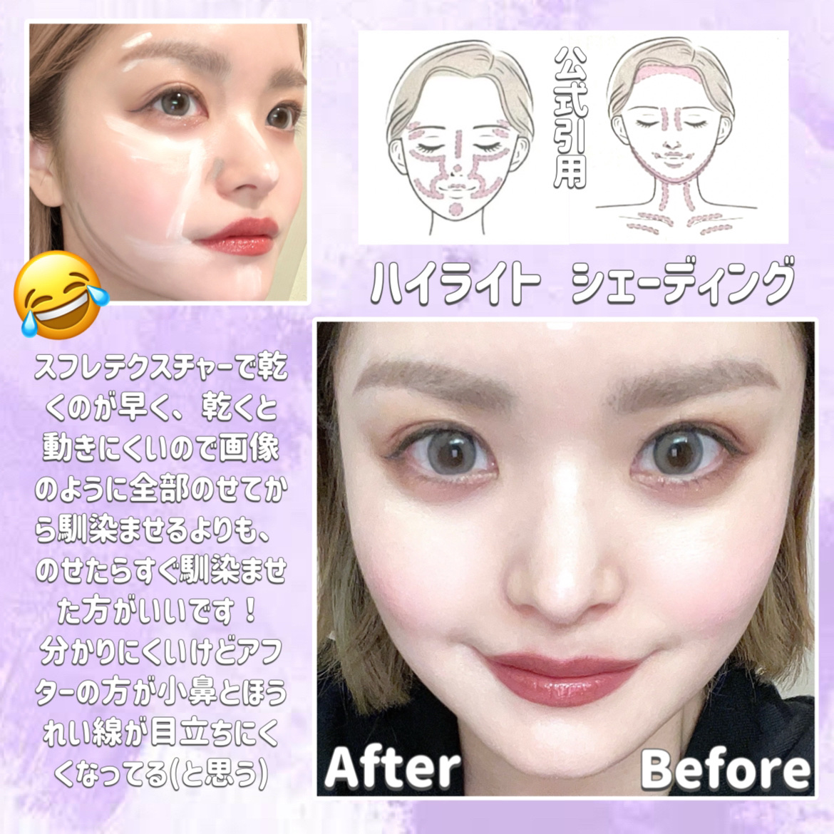 シェイプスフレシェーディング/CandyDoll/シェーディングを使ったクチコミ（3枚目）