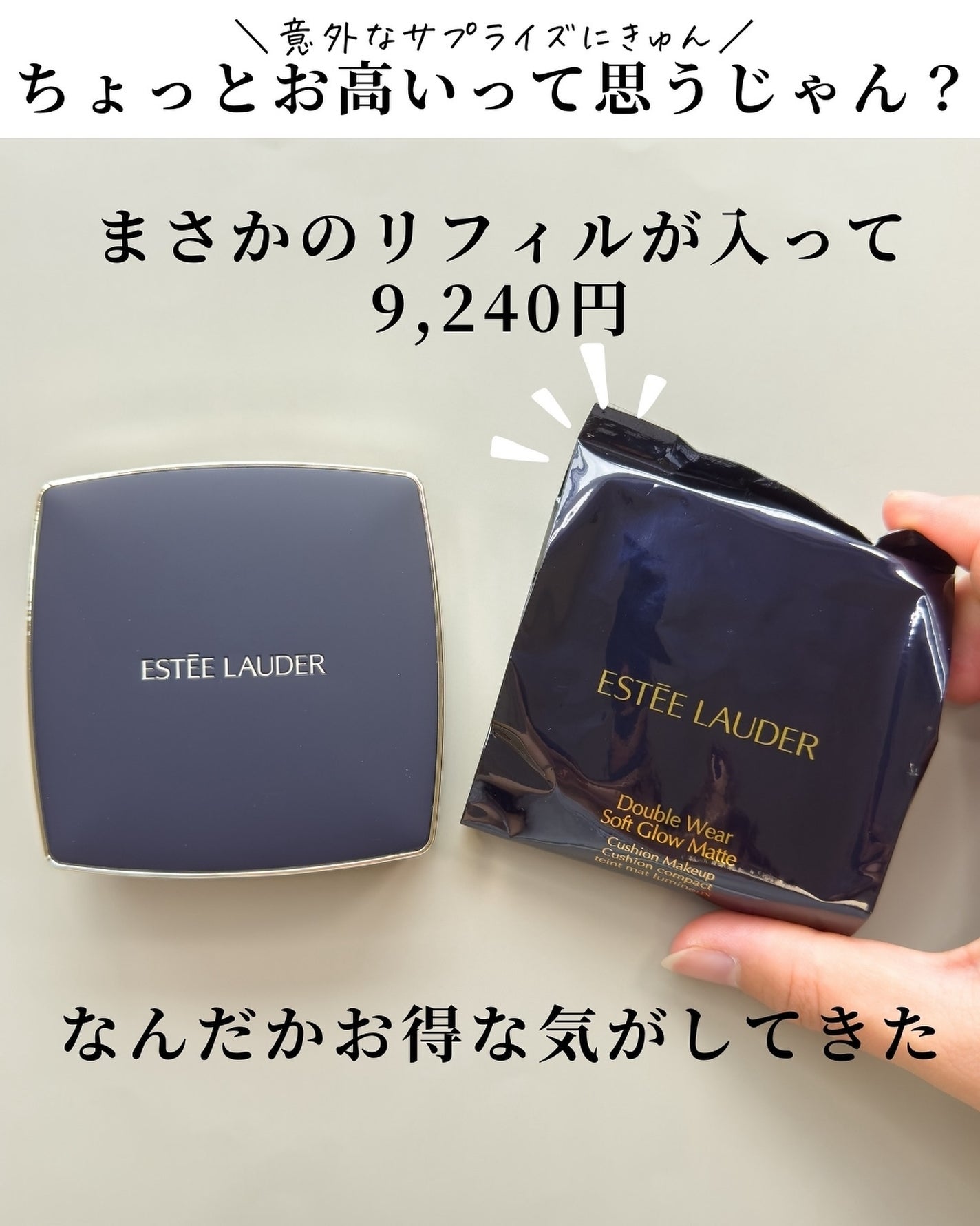 ダブル ウェア ソフト グロウ マット クッション メークアップ/ESTEE LAUDER/クッションファンデーションを使ったクチコミ(7枚目)