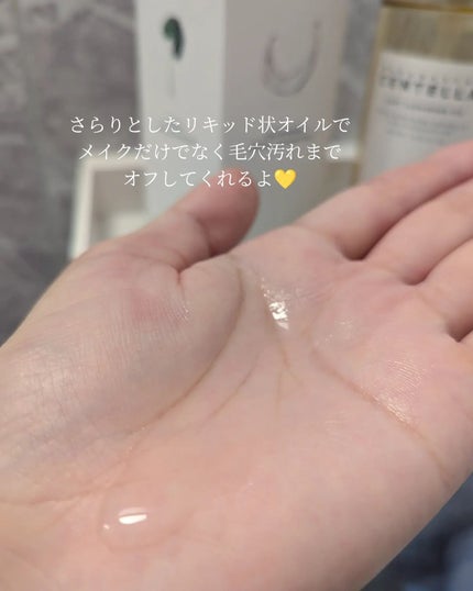 センテラ ライトクレンジングオイル/SKIN1004/オイルクレンジングを使ったクチコミ(4枚目)