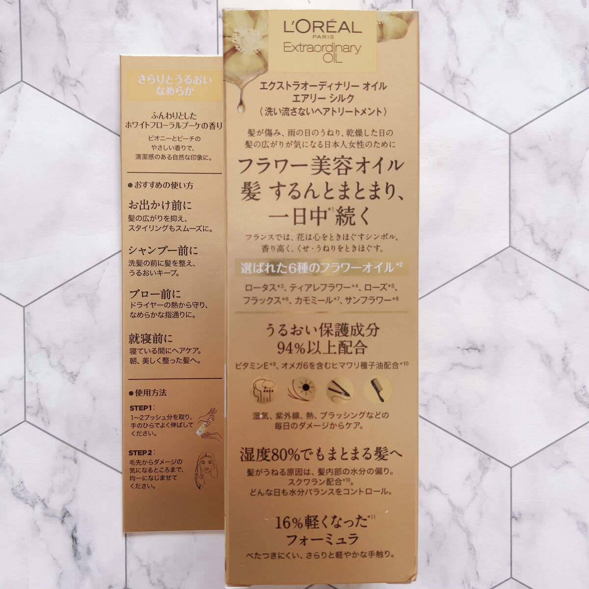 ロレアル パリ エクストラオーディナリー オイル エアリー シルク/ロレアル パリ/ヘアオイルを使ったクチコミ（2枚目）