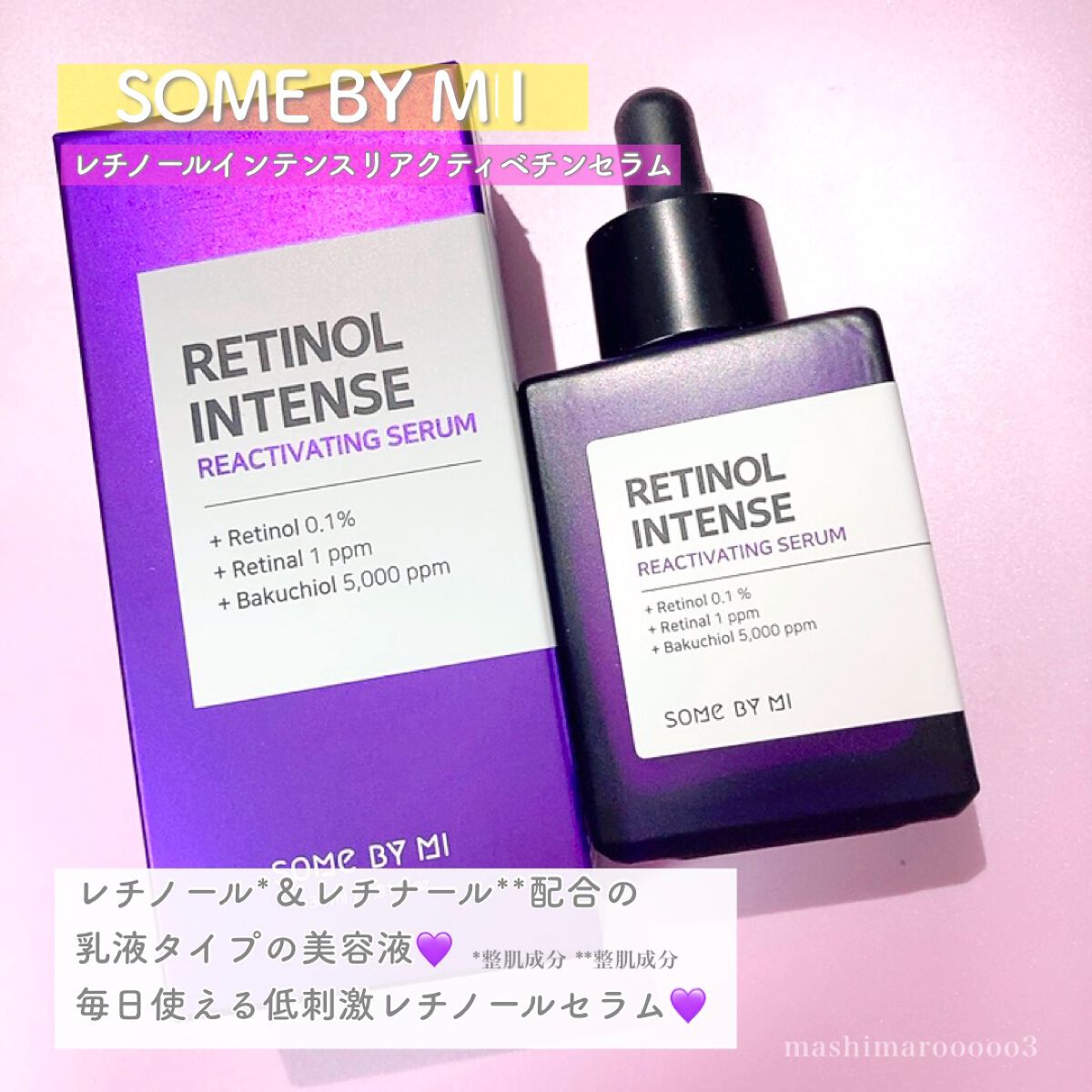 レチノールインテンシブ アドバンスドトリプルアクションアイクリーム/SOME BY MI/アイケア・アイクリームを使ったクチコミ(3枚目)