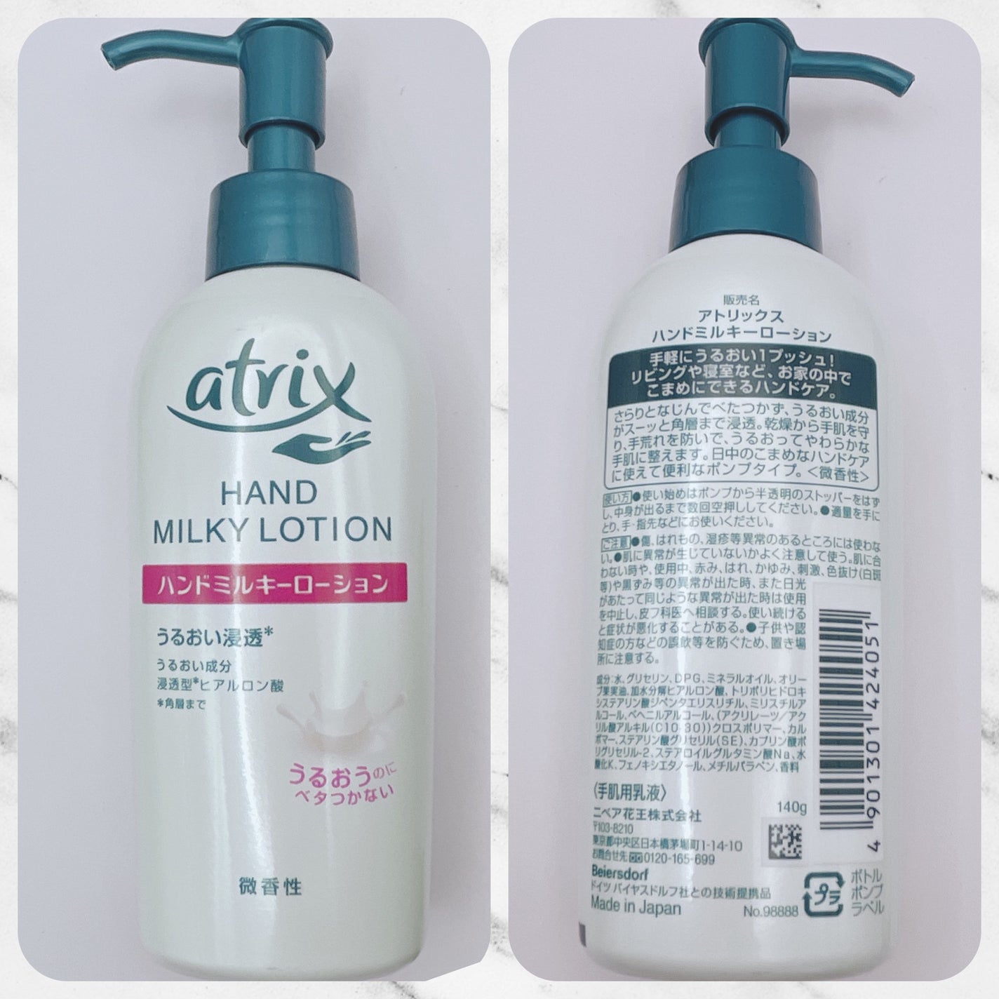 ハンドミルキーローション/アトリックス/ハンドクリームを使ったクチコミ(5枚目)
