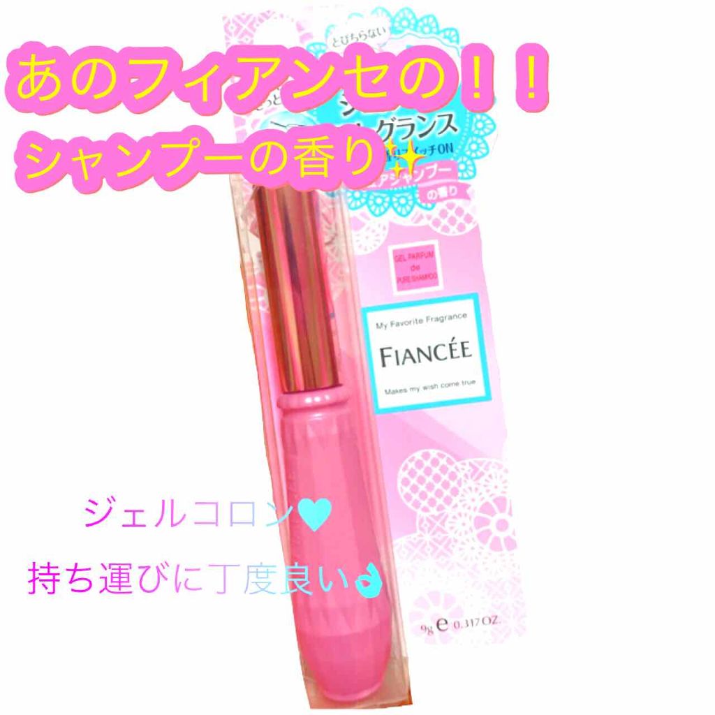 ジェルフレグランス ピュアシャンプーの香り N/フィアンセ/香水(レディース)を使ったクチコミ（1枚目）