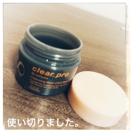 ソフティモ クリアプロ クレンジングバーム CICAブラック ホット/ソフティモ/クレンジングバームを使ったクチコミ(1枚目)