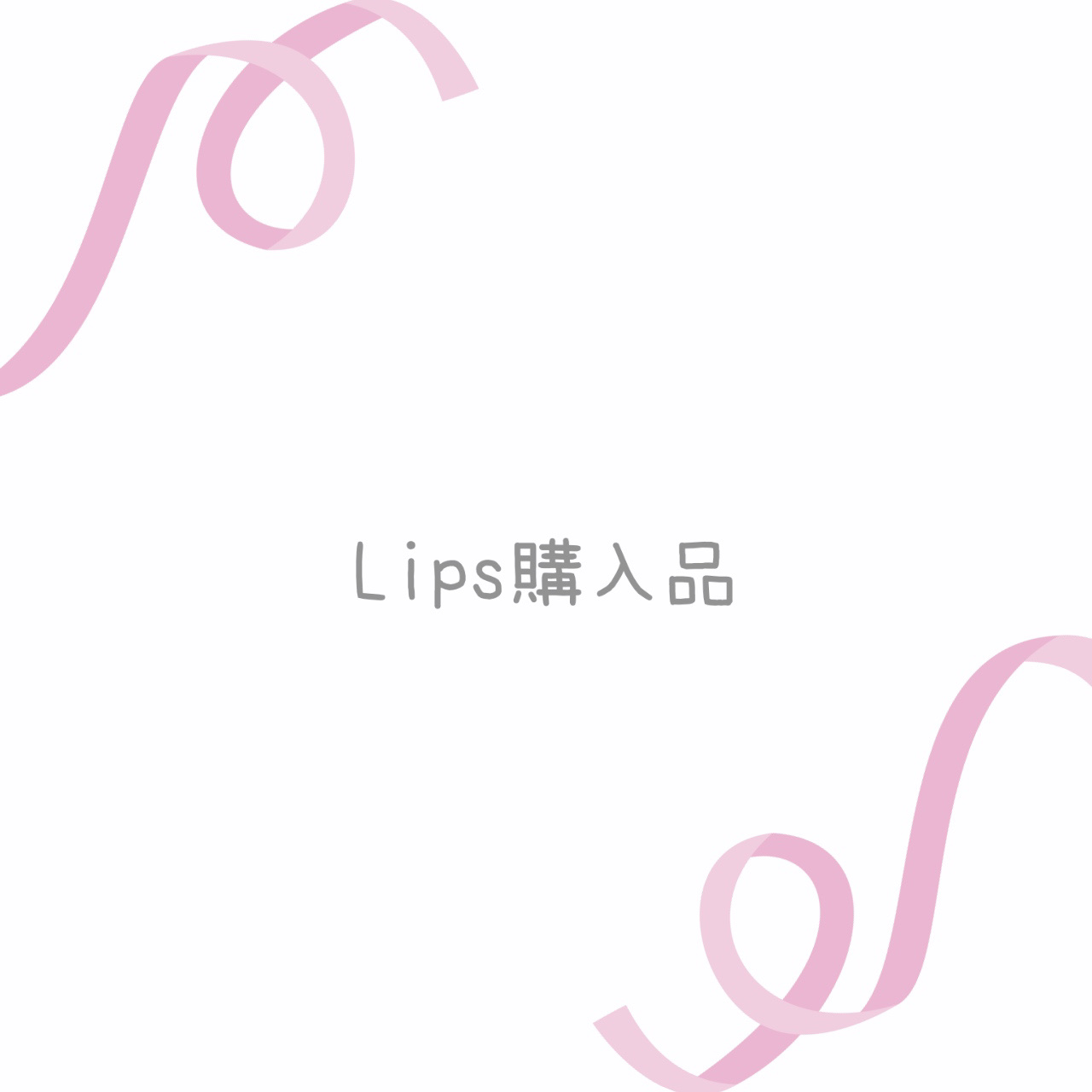 恋するおしり ヒップケアソープ/ペリカン石鹸/バストケア・ヒップケアを使ったクチコミ（1枚目）