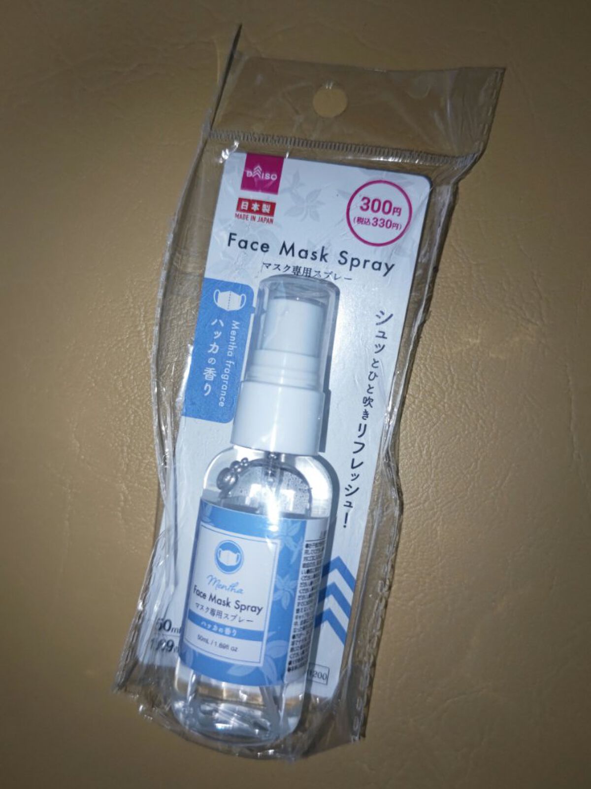マスク専用スプレー（ハッカ）/DAISO/その他を使ったクチコミ（1枚目）