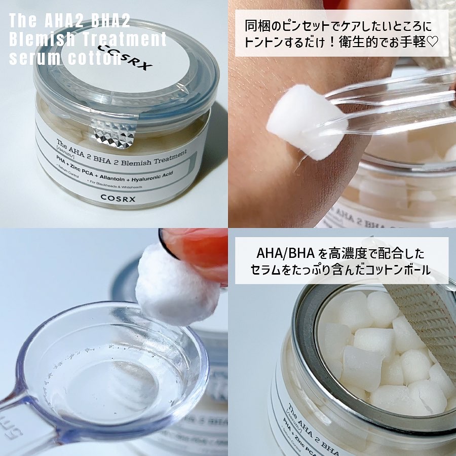 RXザ・AHA2 BHA2 ブラミッシュトリートメントセラムコットン/COSRX/美容液を使ったクチコミ（3枚目）