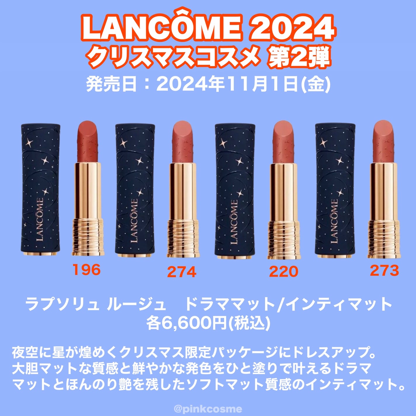 試してみた】ランコム アドベントカレンダー LANCOMEのリアルな 試してみた】ランコム アドベントカレンダー LANCOMEのリアルな
