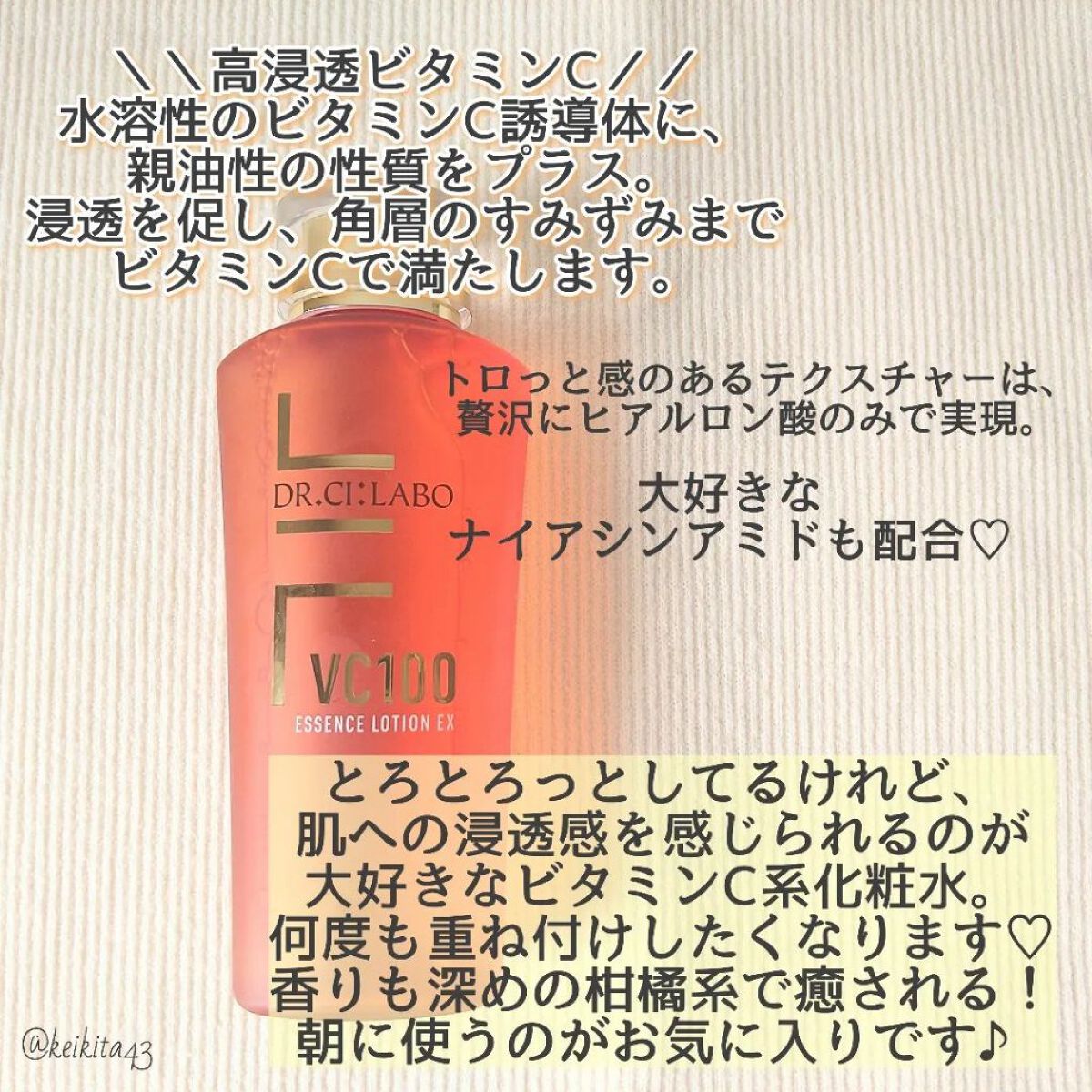 VC100エッセンスローション EX/ドクターシーラボⓇ/化粧水を使ったクチコミ（3枚目）