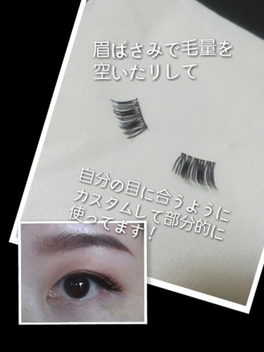 DAISO EYELASHESのクチコミ「ダイソー アイラッシュインパクト(クリア軸)b02
私の目 これがないと完成しません。

私の.....」（2枚目）