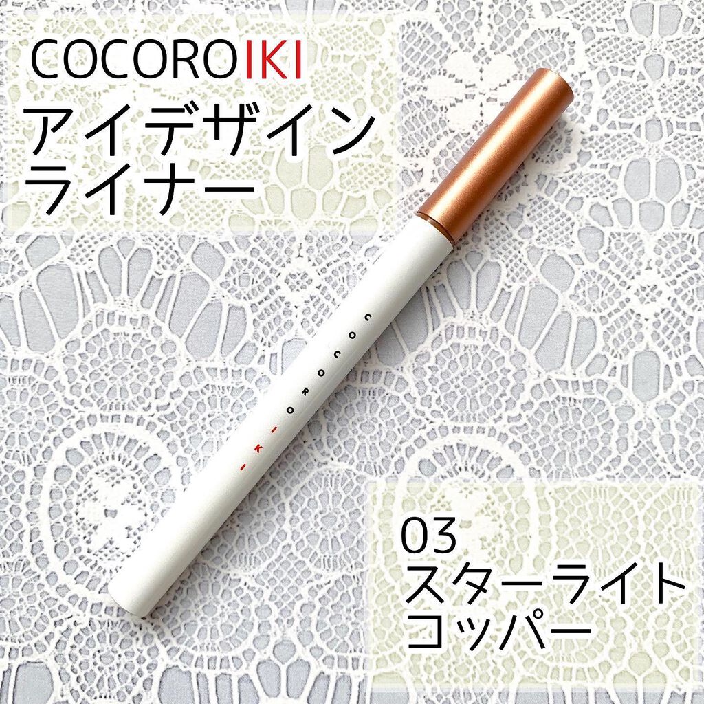 アイデザインライナー/COCOROIKI/リキッドアイライナーを使ったクチコミ（1枚目）