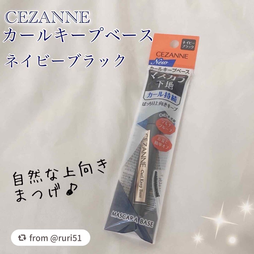 カールキープベース/CEZANNE/マスカラ下地を使ったクチコミ(1枚目)