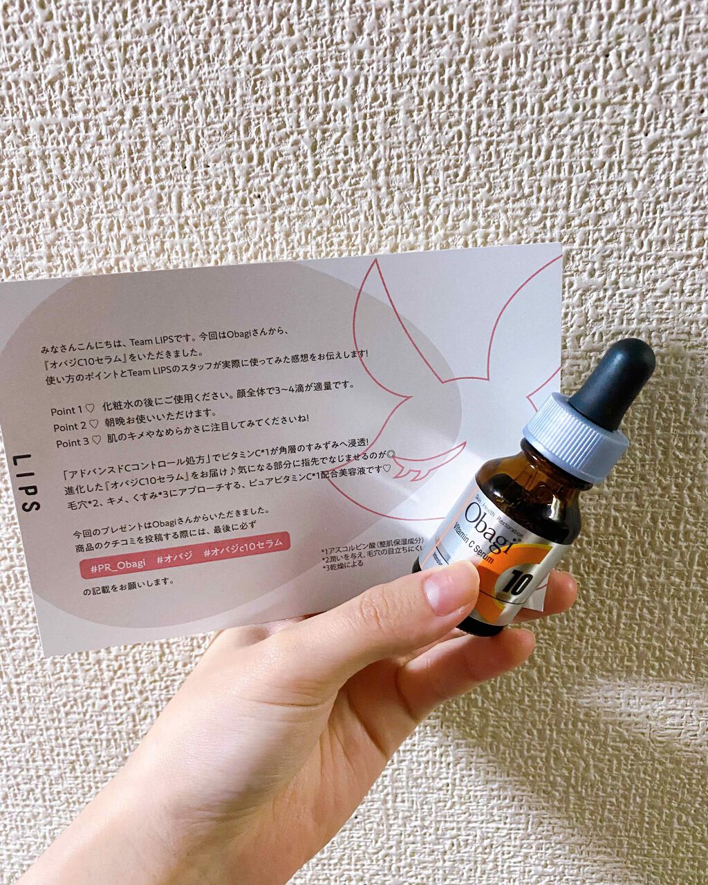 オバジC10セラム/オバジ/美容液を使ったクチコミ(1枚目)