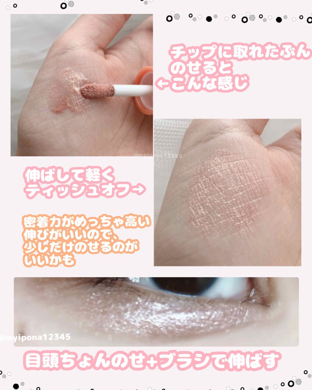 miia リキッドアイシャドウ/DAISO/リキッドアイシャドウを使ったクチコミ(2枚目)