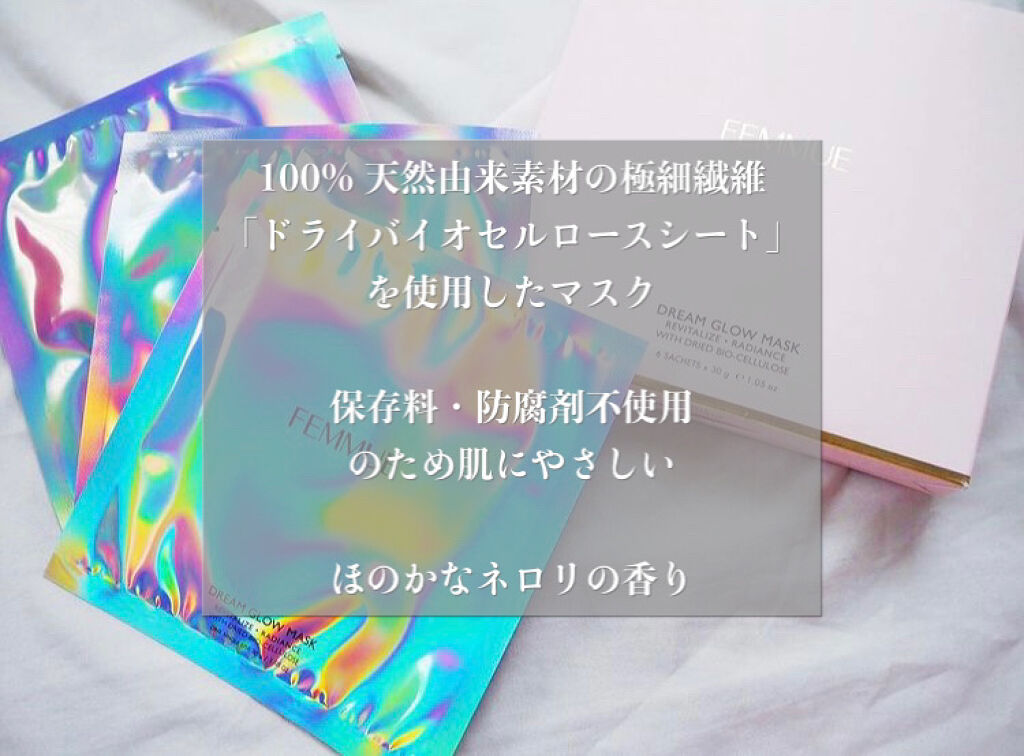 ドリームグロウマスク RR（透明感・キメ）/FEMMUE/シートマスク・パックを使ったクチコミ（2枚目）