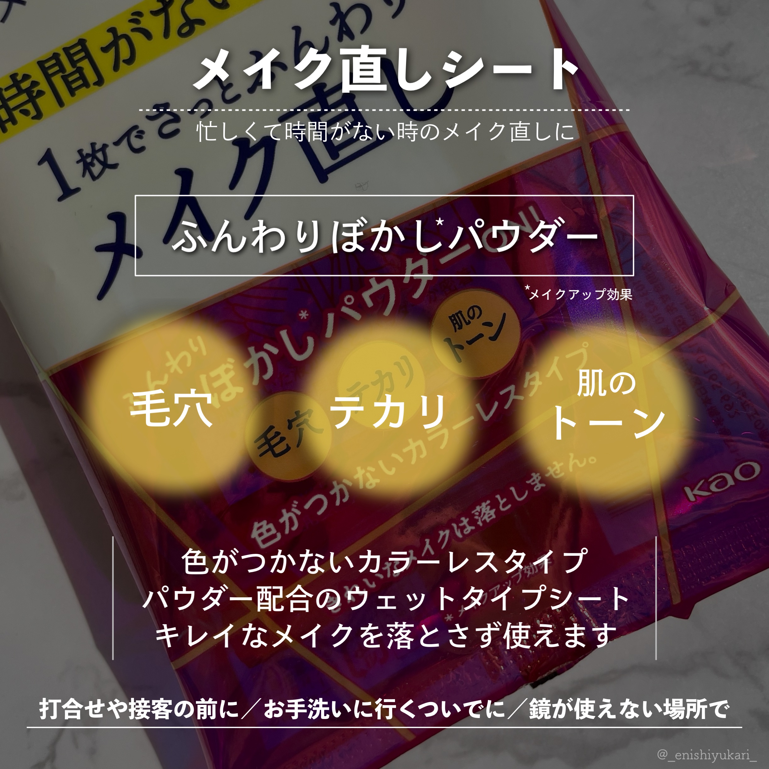 ビオレ メイク直しシート/ビオレ/フェイスシートを使ったクチコミ（2枚目）