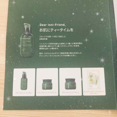 グリーンティーシード クリーム/innisfree/フェイスクリームを使ったクチコミ（2枚目）