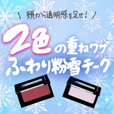 フェイス カラー(レフィル)/shu uemura/パウダーチークを使ったクチコミ（3枚目）