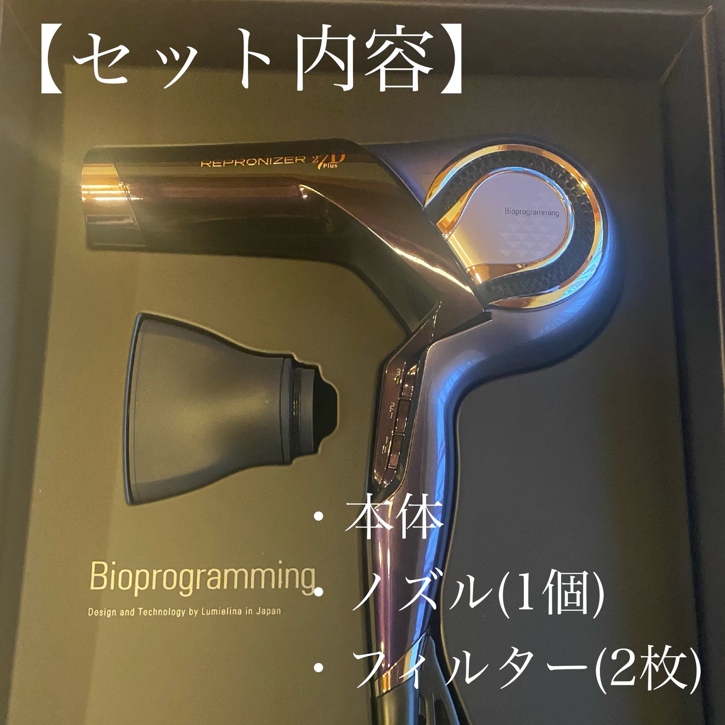 レプロナイザー27D Plus/LUMIELINA/ドライヤーを使ったクチコミ(3枚目)