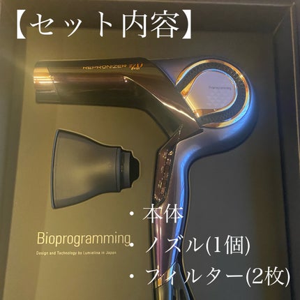 レプロナイザー27D Plus/LUMIELINA/ドライヤーを使ったクチコミ(3枚目)