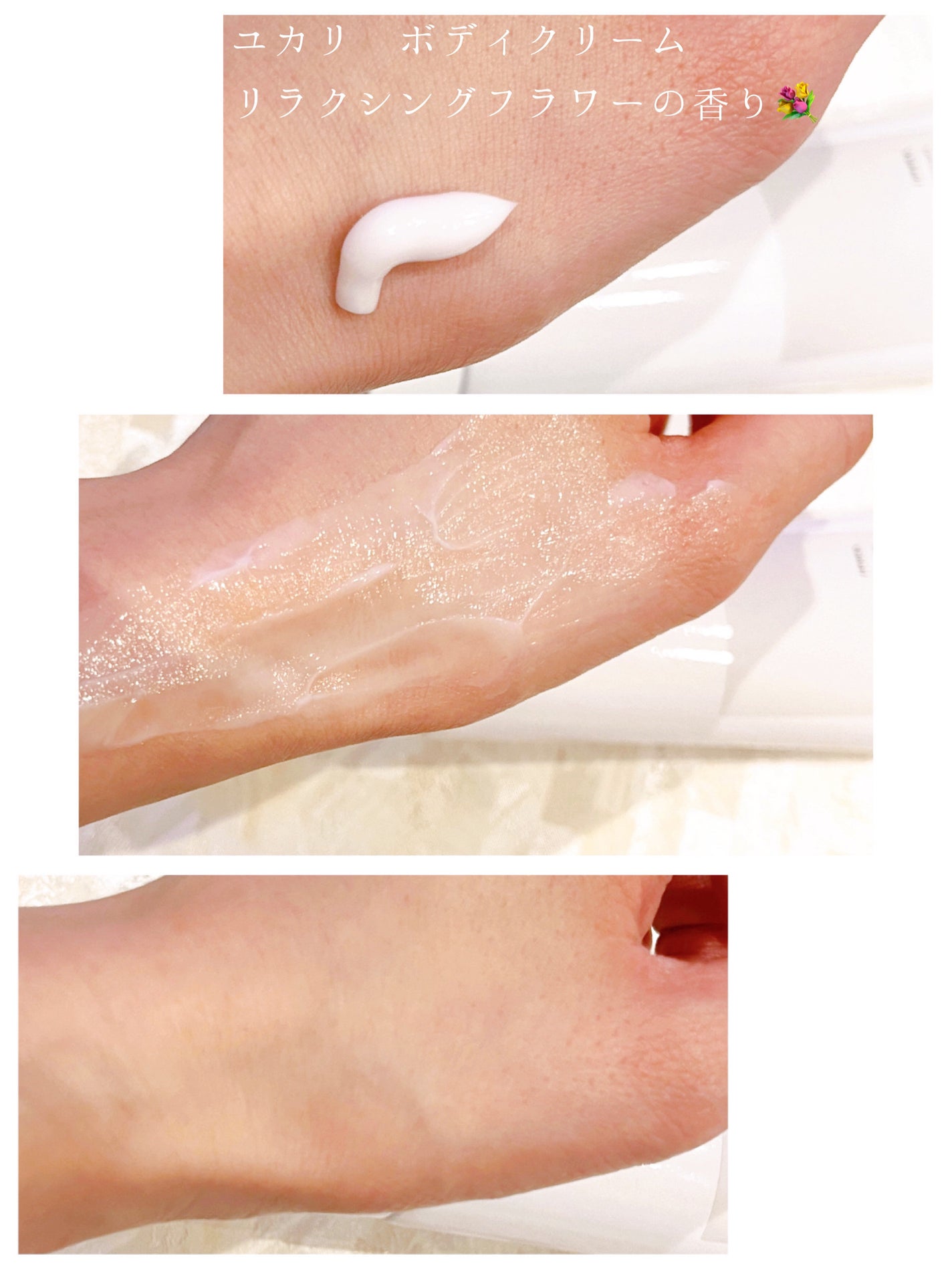 ユカリ ボディクリーム/クラブ/ボディクリームを使ったクチコミ(3枚目)