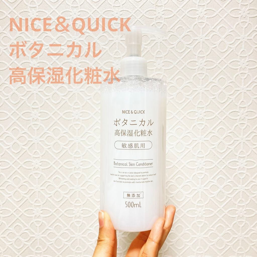 ボタニカル高保湿化粧水/NICE & QUICK/化粧水を使ったクチコミ(1枚目)