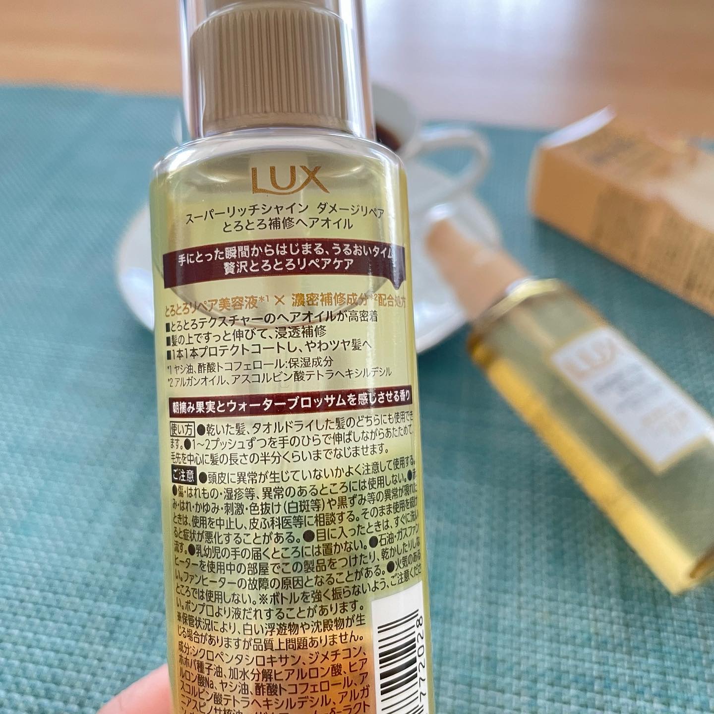 スーパーリッチシャイン ダメージリペア リッチ補修オイル/LUX/ヘアオイルを使ったクチコミ（3枚目）