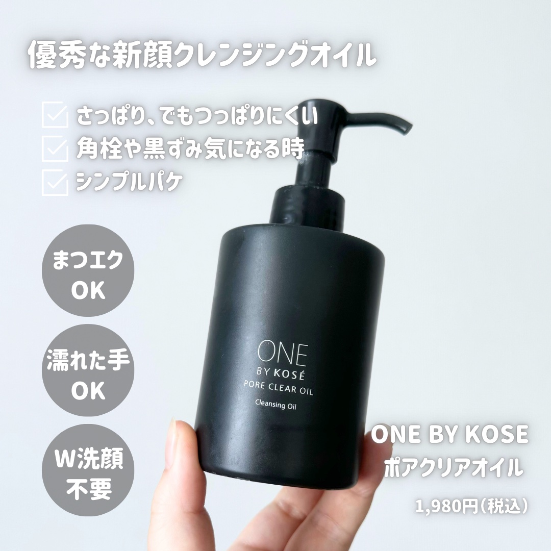 マイルドクレンジング オイル/ファンケル/オイルクレンジングを使ったクチコミ（3枚目）