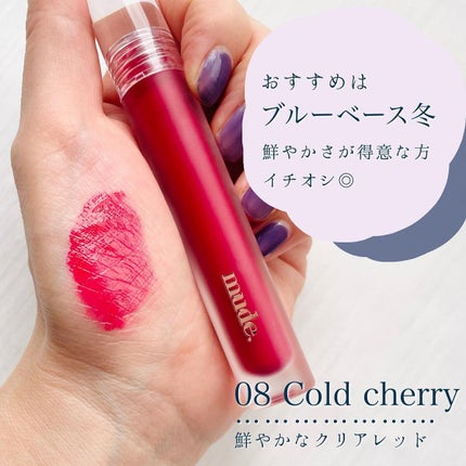 グラッセリップティント/mude/リップティントを使ったクチコミ(4枚目)