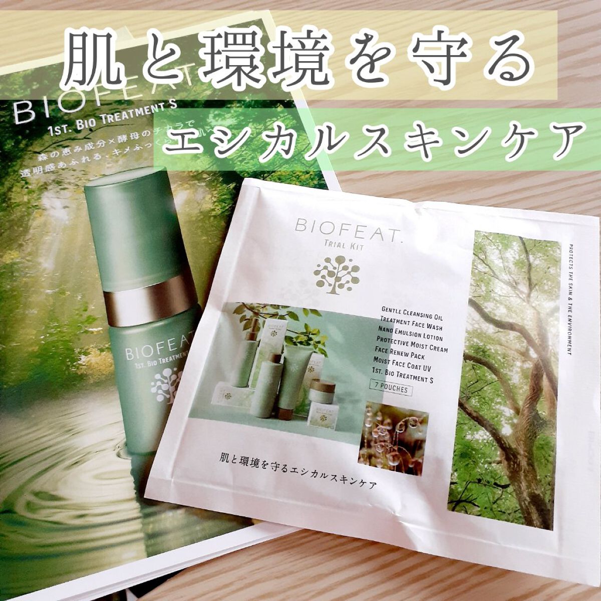 ナノエマルションローション/BIOFEAT. /化粧水を使ったクチコミ（1枚目）