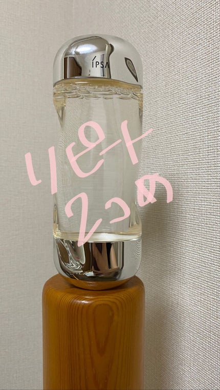 ザ・タイムR アクア/IPSA/化粧水を使ったクチコミ(1枚目)