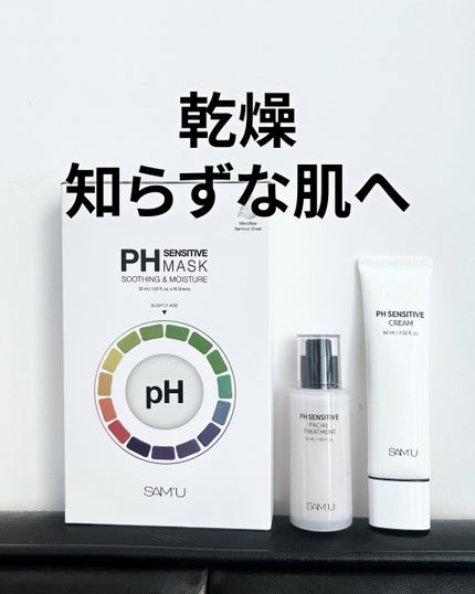 PHセンシティブマスクスージング&モイスト/SAM'U/シートマスク・パックを使ったクチコミ(1枚目)