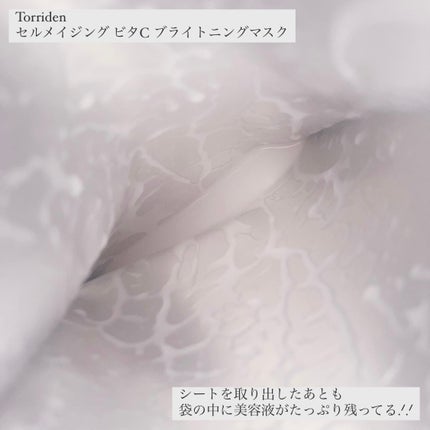 セルメイジング ビタC ブライトニングマスク/Torriden/シートマスク・パックを使ったクチコミ(4枚目)