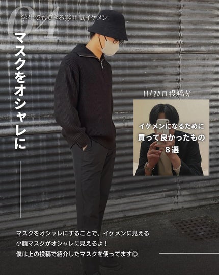 こーき@20代の垢抜け美容 on LIPS 「@kooki_mensskincare◀︎垢抜けたいメンズはこ..」(5枚目)