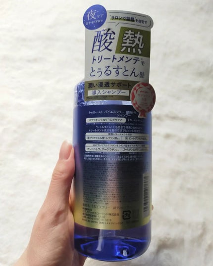 酸熱TRシャンプー/酸熱トリートメント/TRUEST/市販シャンプーを使ったクチコミ(3枚目)