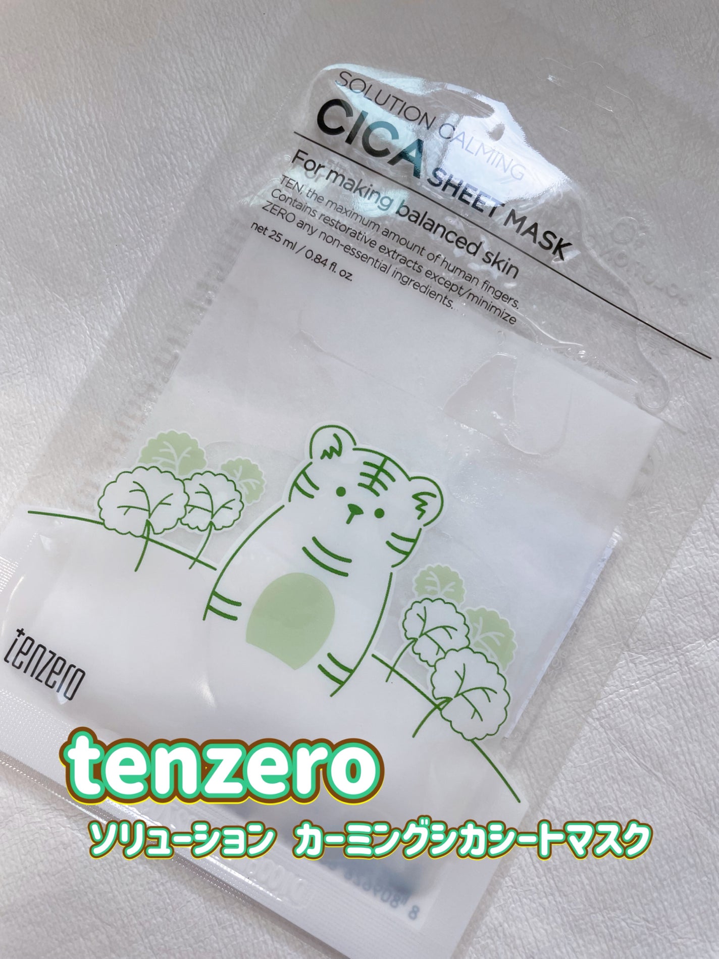 CICA SHEET MASK/tenzero/シートマスク・パックを使ったクチコミ(1枚目)