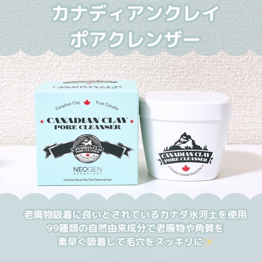 カナディアンクレイ ポア クレンザー/NEOGEN/洗い流すパック・マスクを使ったクチコミ(2枚目)