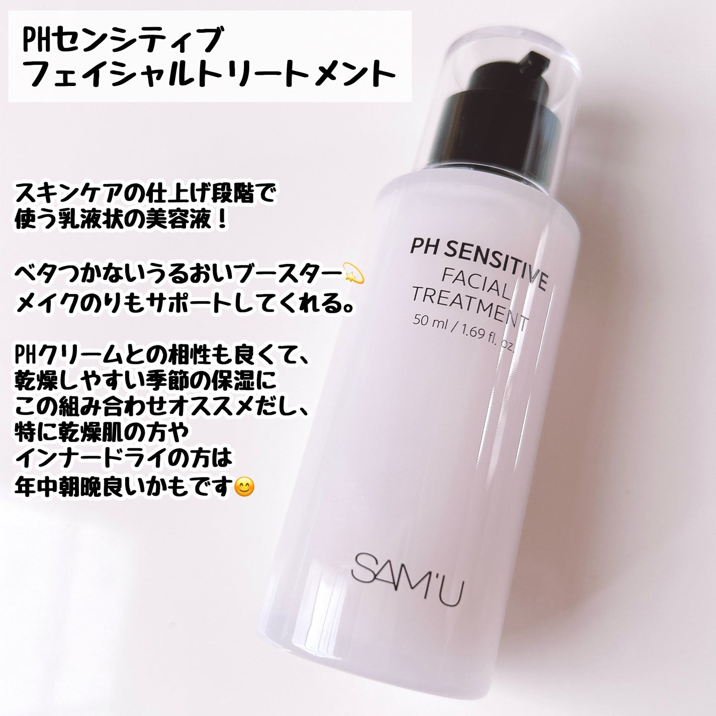 ãµã㥠PHã»ã³ã·ãã£ãã¯ãªãŒã /SAM'U/ãã§ã€ã¹ã¯ãªãŒã ã䜿ã£ãã¯ãã³ãïŒ6æç®ïŒ