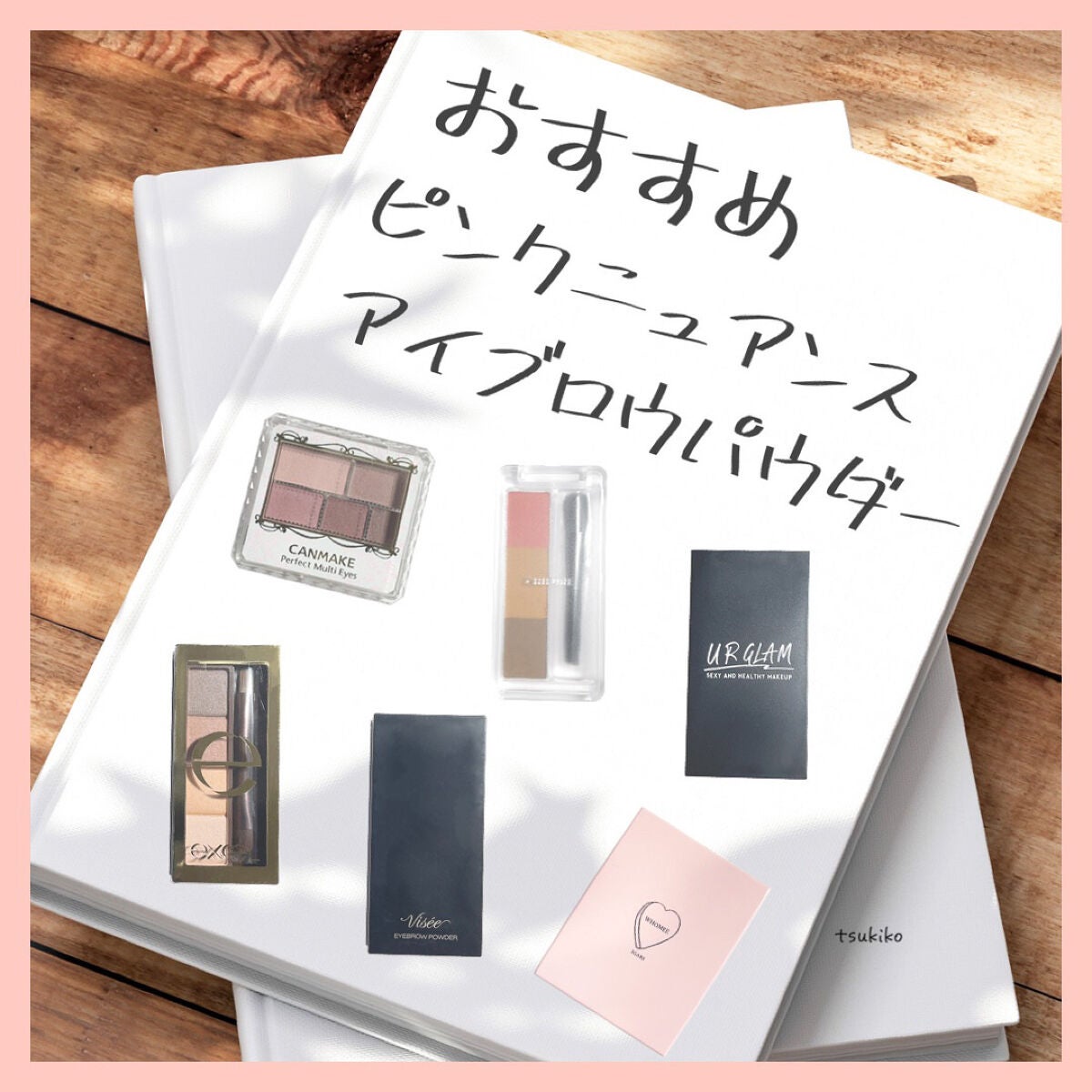 パーフェクトマルチアイズ/キャンメイク/アイシャドウパレットを使ったクチコミ(1枚目)