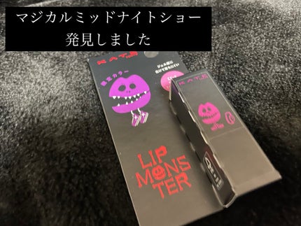 ケイト リップモンスター/KATE/口紅を使ったクチコミ(1枚目)