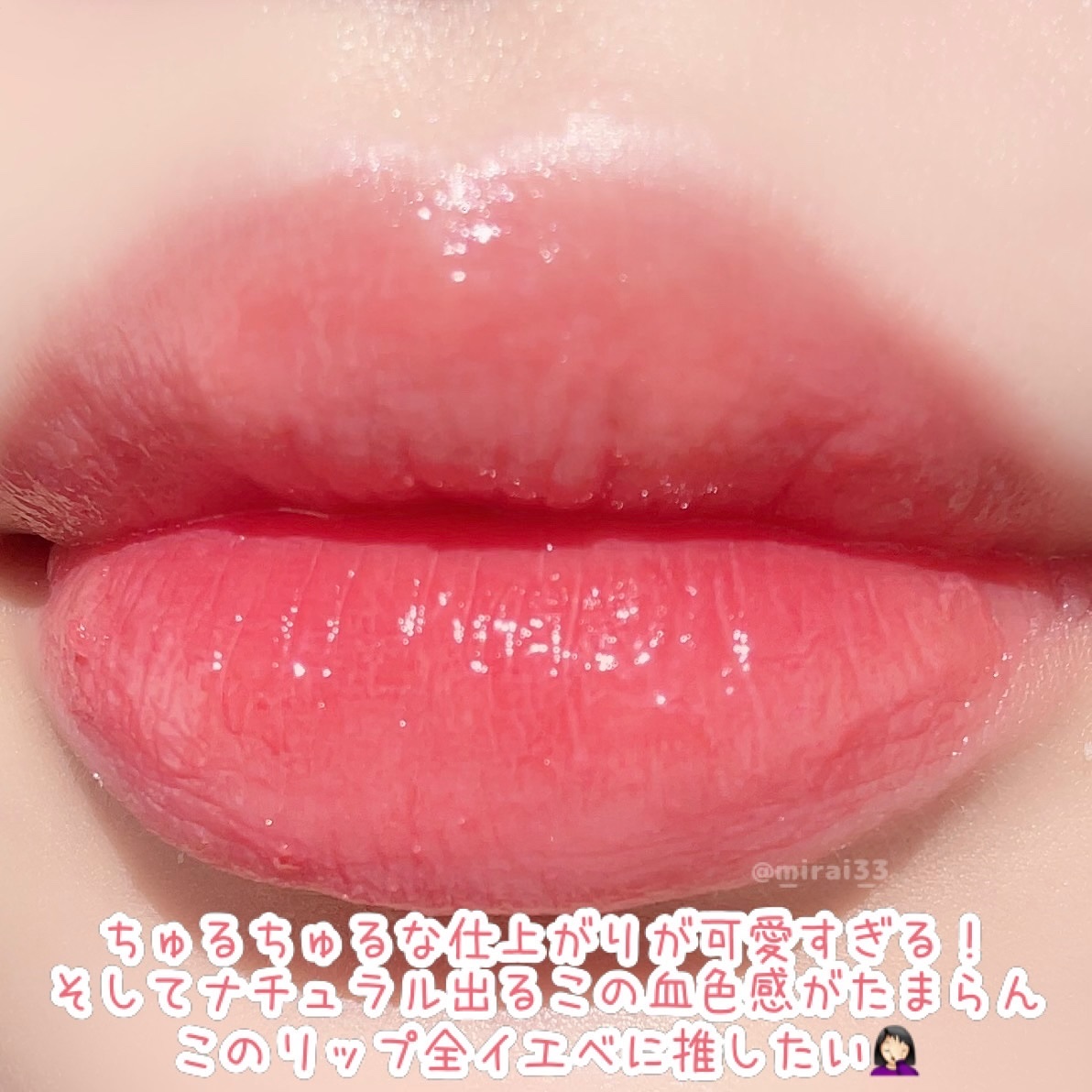 タンフルグラスティント/Colorgram/リップティントを使ったクチコミ（3枚目）